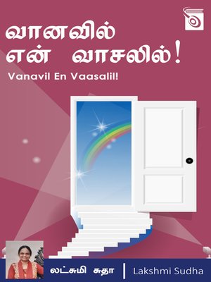 cover image of Vanavil En Vaasalil!